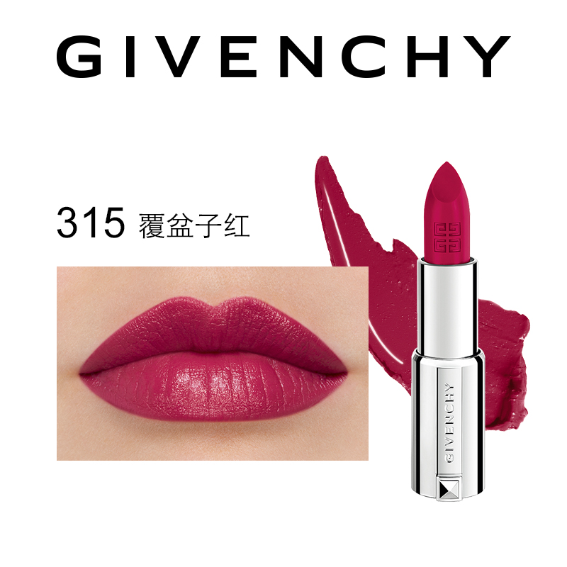 法国GIVENCHY 纪梵希 高级定制小羊皮唇膏 口红 #315 覆盆子红