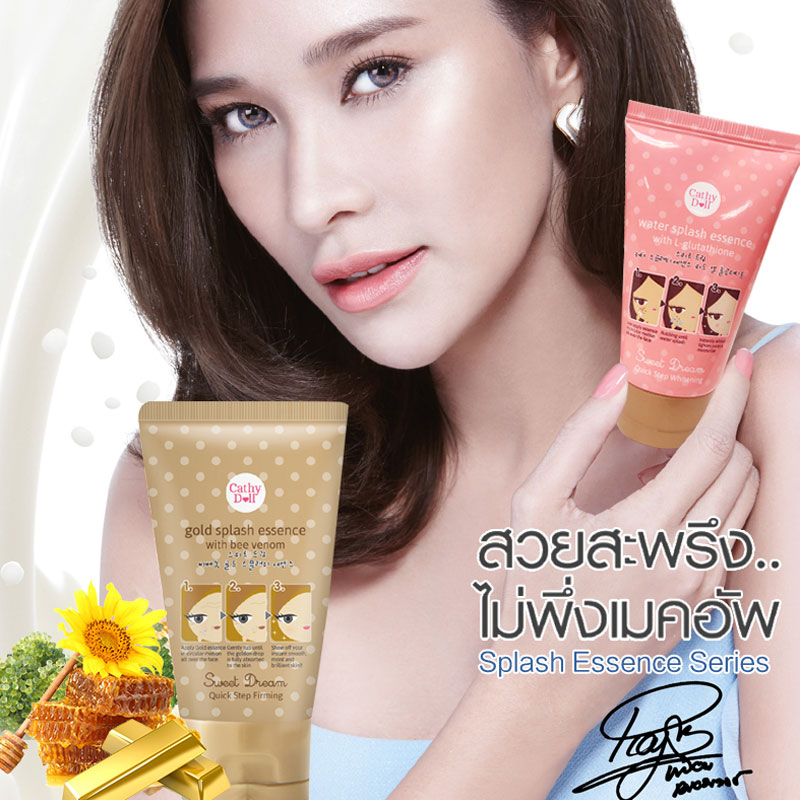 泰国Cathy Doll天然温泉补水精华乳50g