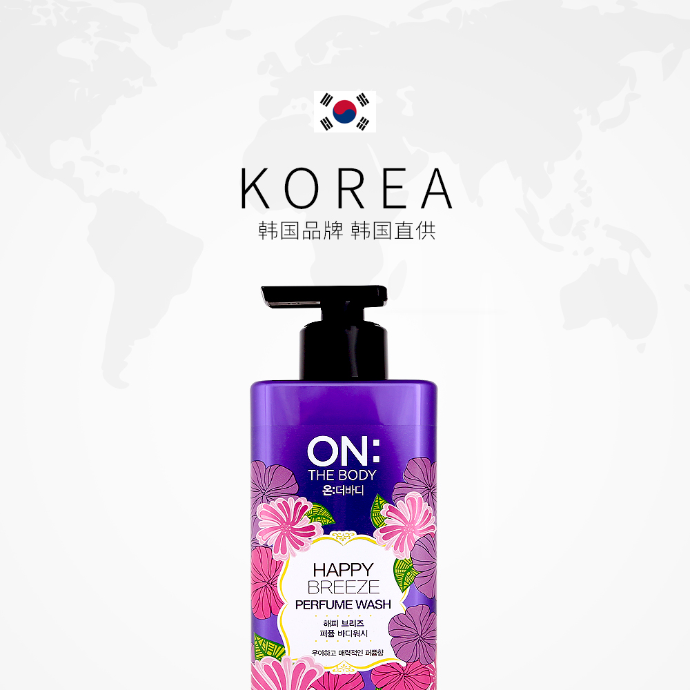 韩国LG on沐浴露安宝迪持久花香紫色500ml