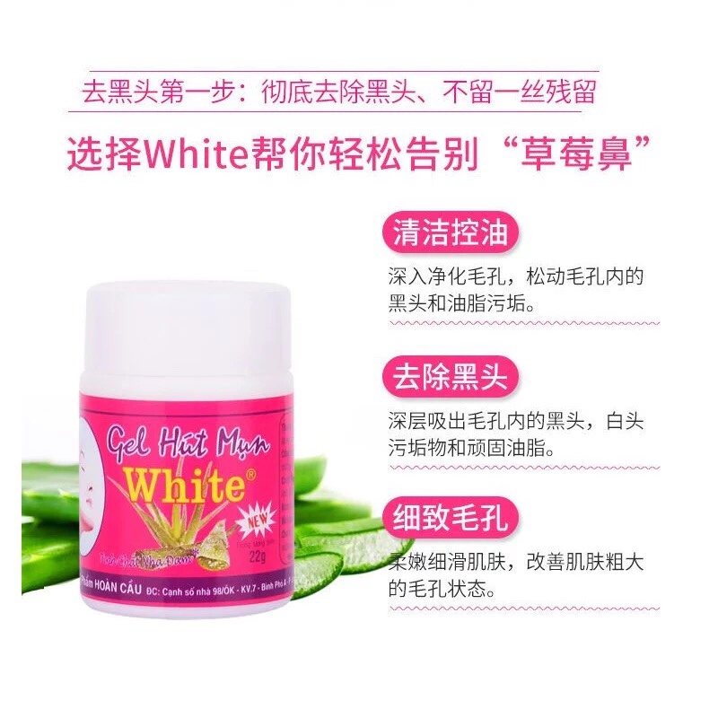 泰国WHITE天然芦荟去黑头水（鼻贴）