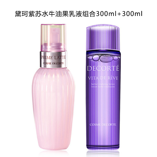 日本黛珂紫苏水牛油果化妆水+乳液 组合300ml