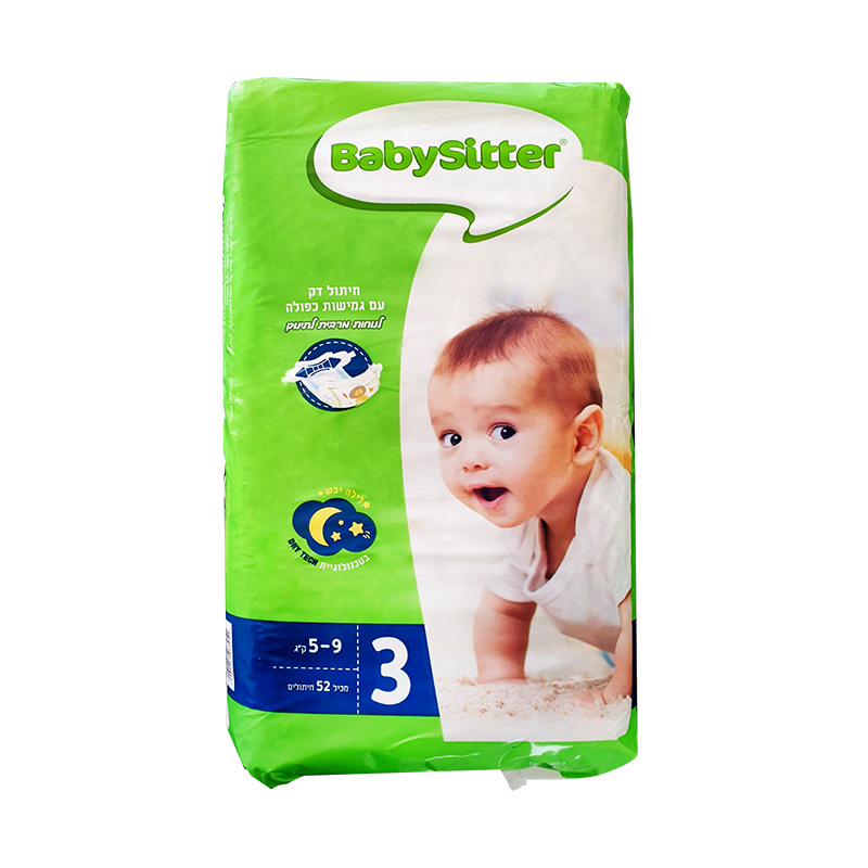 以色列贝贝思(babysitter)纸尿裤 S52片（5-9Kg ）