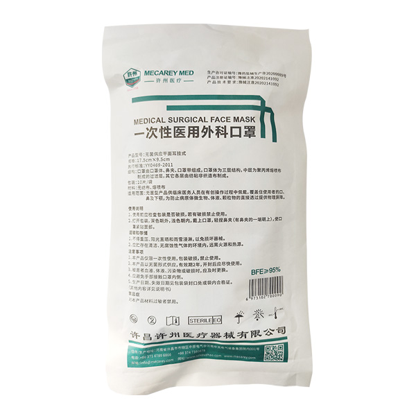 包邮 一次性医用外科口罩10支/袋 【医用灭菌买多低至0.5元/支】 *10袋（100支）
