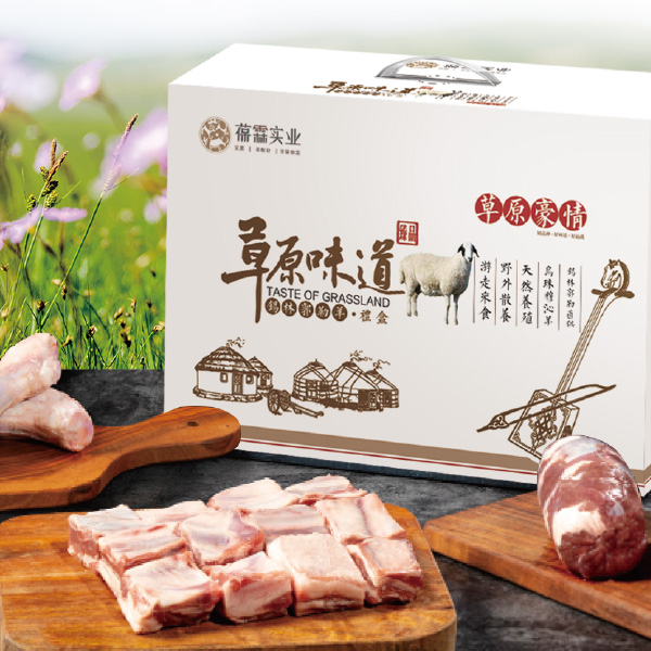 锡林郭勒羊肉礼盒 草原豪情臻品礼9.75kg