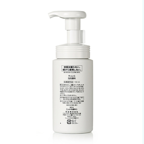 日本Kao 花王 Curél珂润润浸保湿洁颜泡沫 150ml