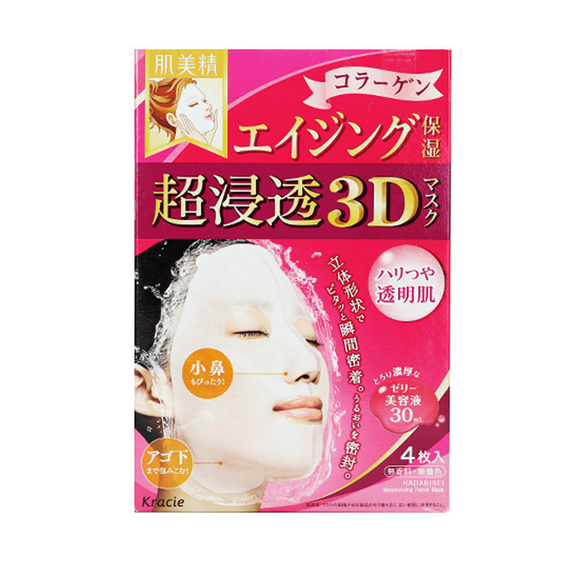 日本Kracie肌美精3D立体玻尿酸胶原蛋白超保湿面膜粉色