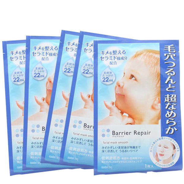 日本曼丹mandom婴儿肌紧致收缩毛孔去黑头面膜5枚（蓝色