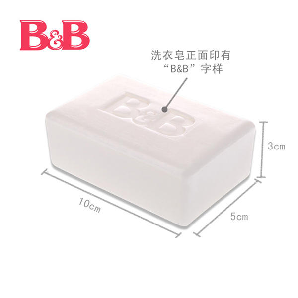 韩国保宁B&B洗衣香皂200g 洋槐皂
