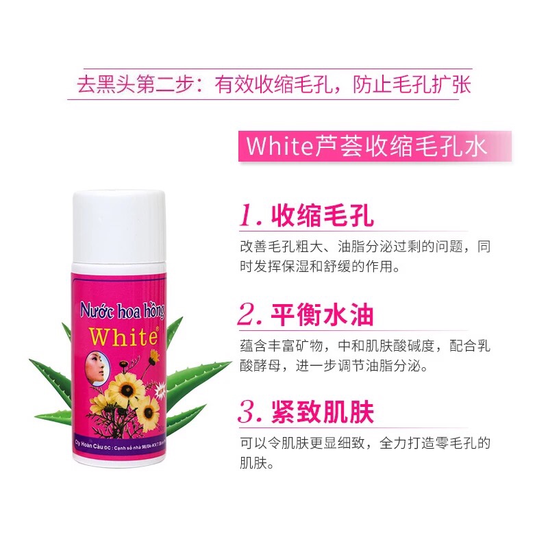 泰国white去黑头水+毛孔收缩水套装