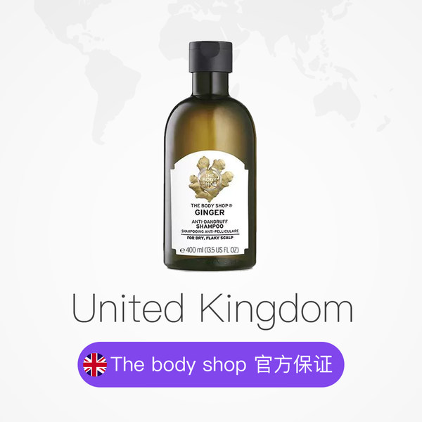 英国美体小铺生姜防脱发控油洗发水400ml