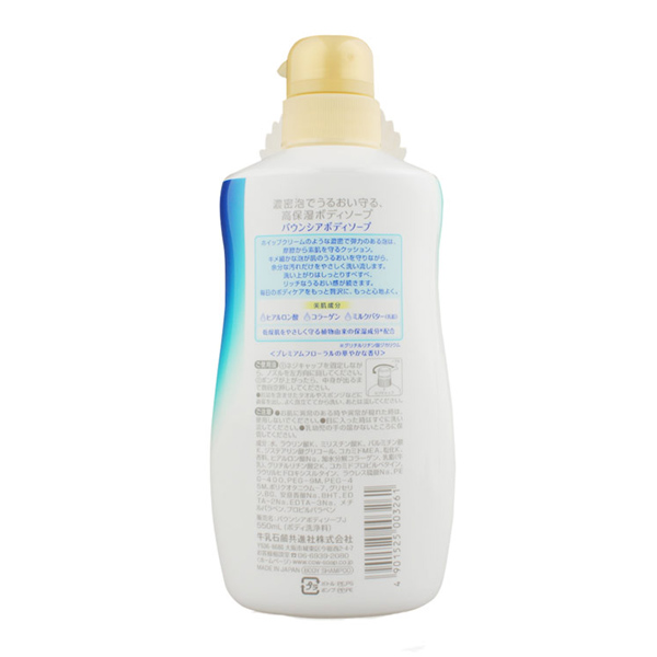 日本·牛牌COW牛乳石碱沐浴露550ml