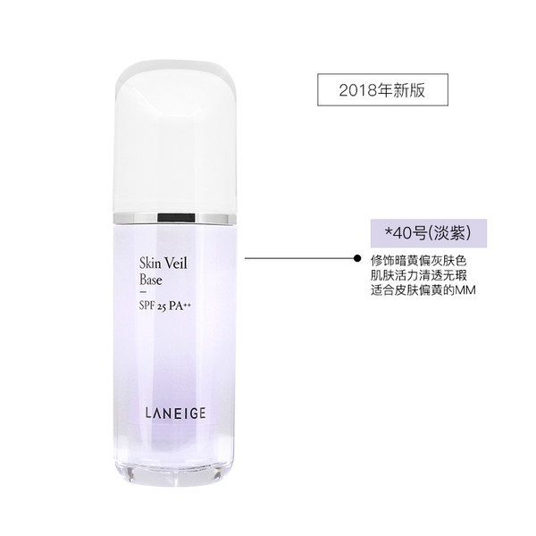 韩国兰芝雪纱防晒隔离霜紫色30ml【新版隔离】