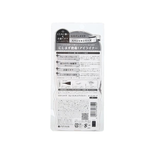 日本KISS ME 眼线笔0.1mm
