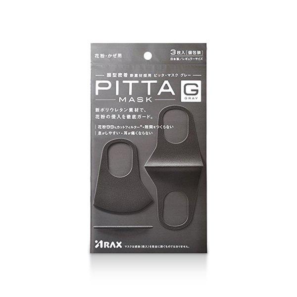 日本PITTA MASK防花粉灰尘过敏抗菌 口罩3枚/包