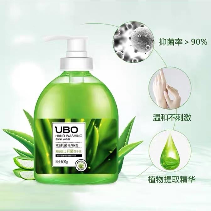 【防护用品】UBO抑菌洗手液500ml