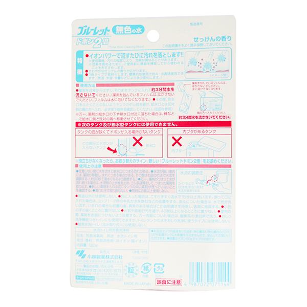 日本小林制药自动马桶用洗净块（皂香型）120g