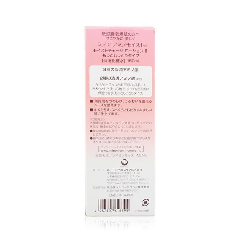 日本MINON氨基酸2号水滋润型孕妇敏感肌150ml