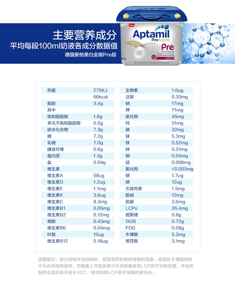 商品详情-通通优品商城