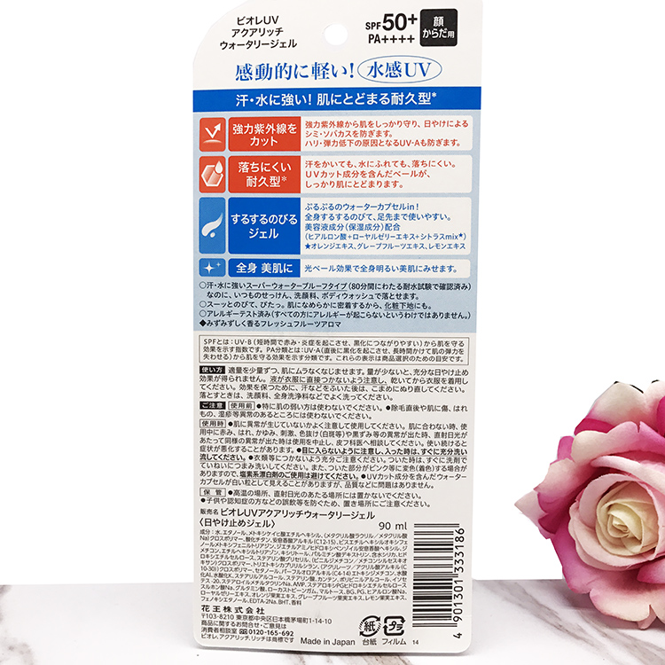 日本Biore碧柔水感清爽保湿SPF防晒霜50+
