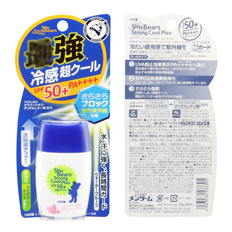 日本近江兄弟小熊SPF50儿童孕妇防晒霜