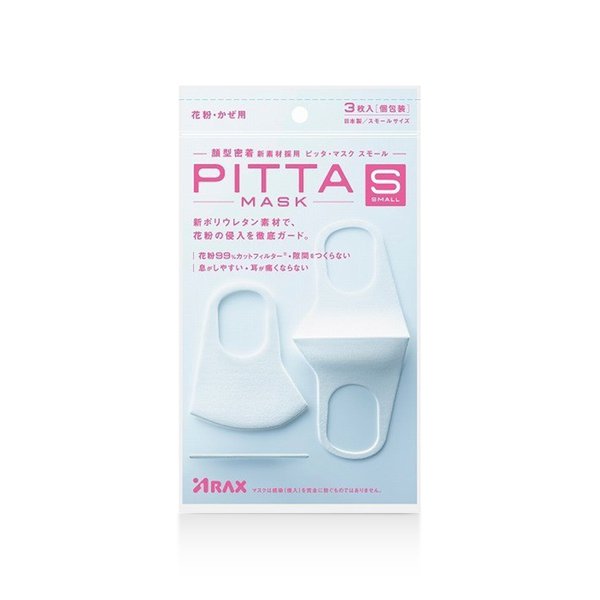 日本PITTA MASK防花粉灰尘过敏抗菌 口罩3枚/包