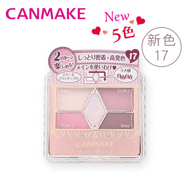 日本井田CANMAKE 完美雕刻五色眼影