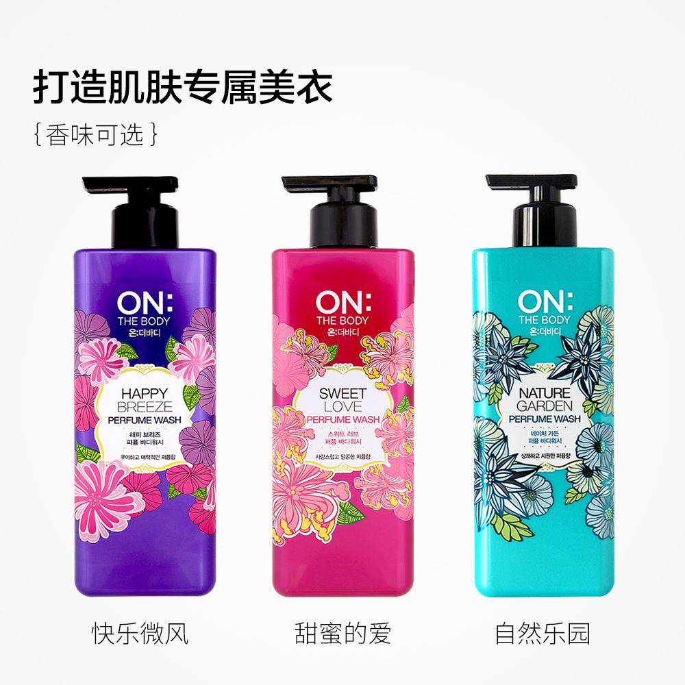韩国LG on沐浴露安宝迪持久花香紫色500ml