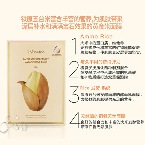 韩国JM solution酵母乳黄金大米面膜 10片/盒
