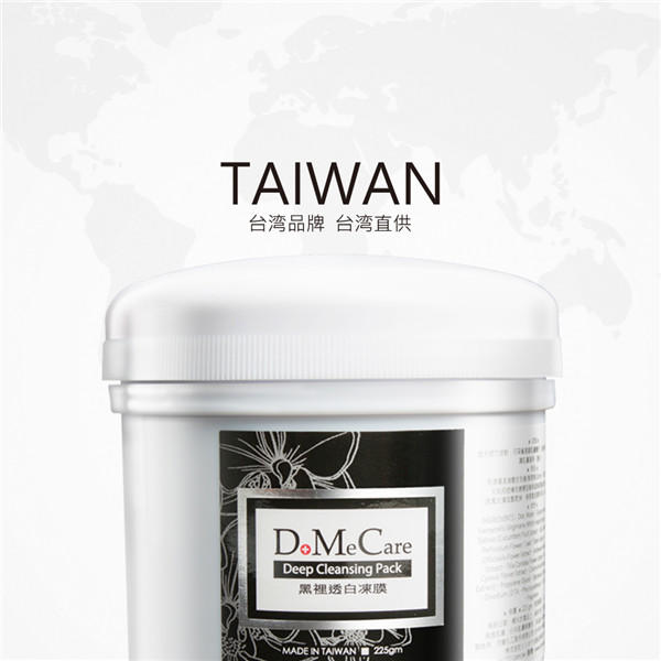 中国台湾DMC欣兰冻膜清洁面膜225g