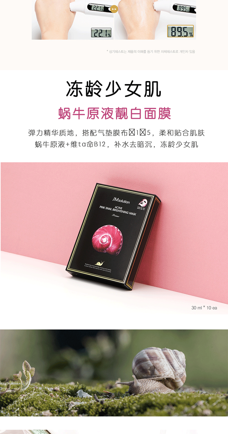 韩国jm面膜 水母面膜10片/盒-通通优品商城