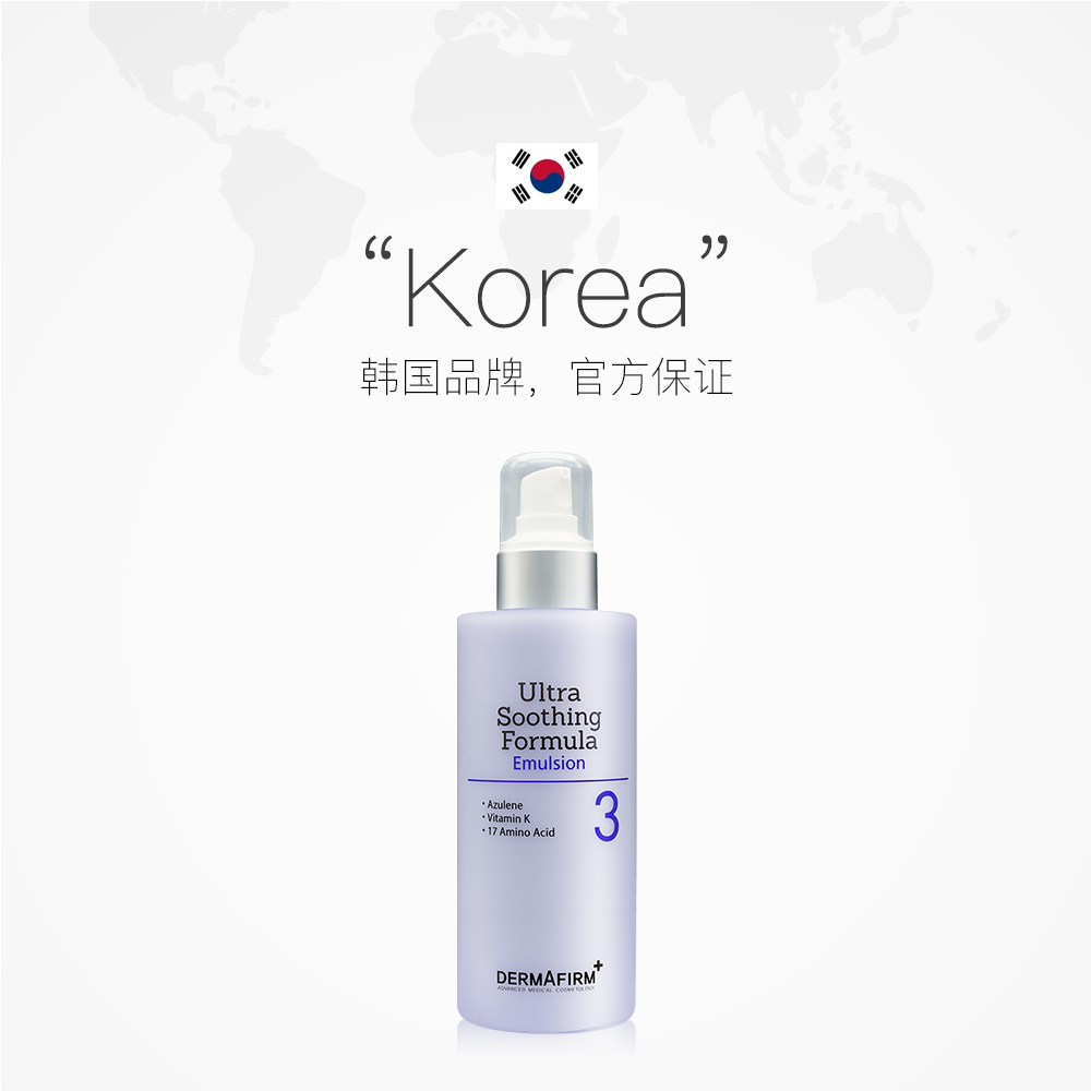 韩国德妃紫苏保湿乳液200ml