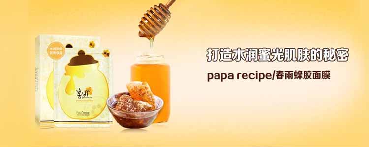 papa recipe春雨