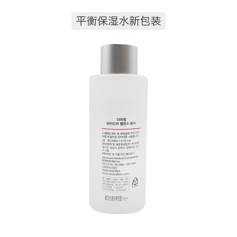 韩国 Dermafirm德妃 EGF平衡保湿水200ml