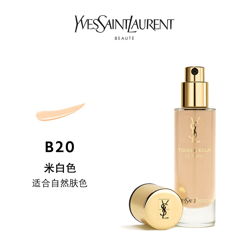 法国圣罗兰超模明彩亮颜粉底液30ml #B20