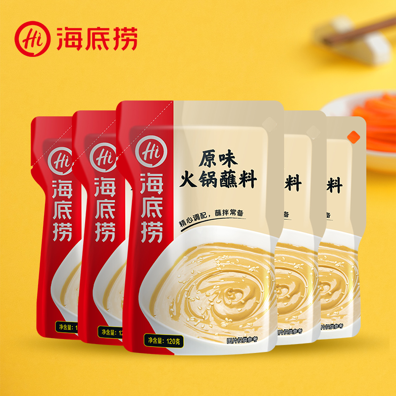 海底捞火锅蘸料（原味）120g/袋