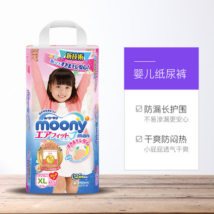 日本尤妮佳Moony拉拉裤XL38 女