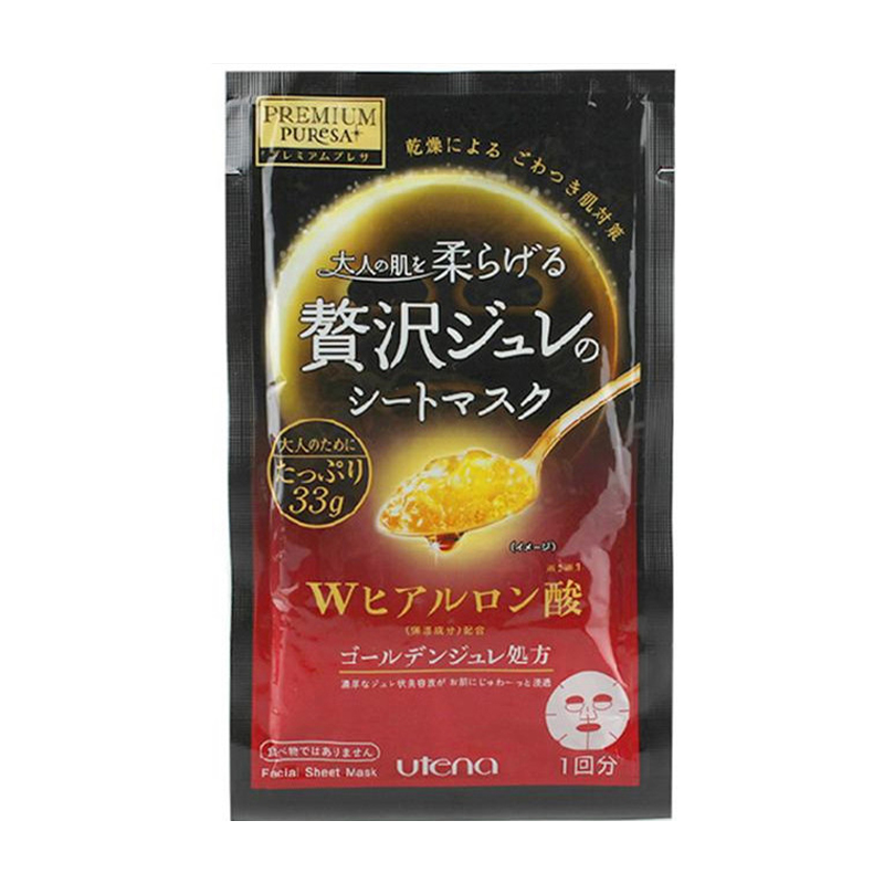 日本Utena佑天兰玻尿酸面膜（红色）3片*2盒