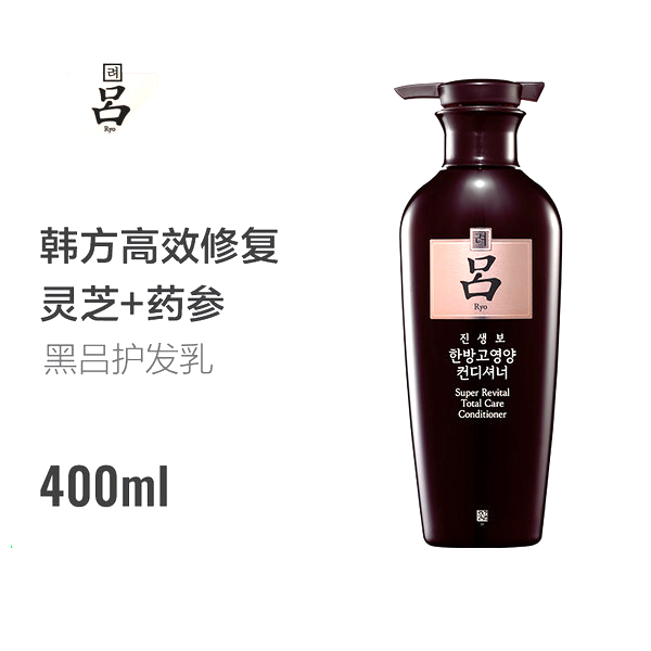 韩国爱茉莉黑吕护发素400ml