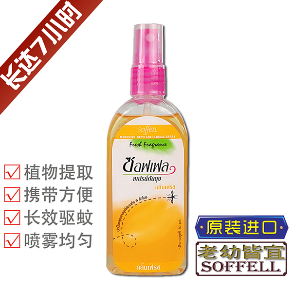 泰国Soffell驱蚊水80g/瓶（橘子味）