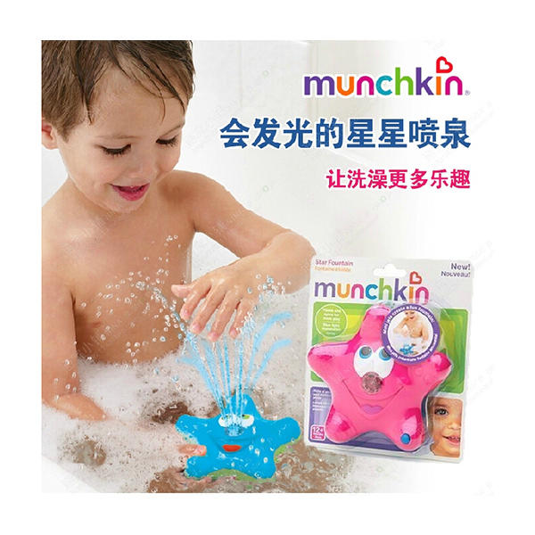 美国Munchkin麦肯齐海星喷水玩具