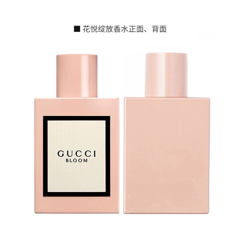 意大利GUCCI古驰花悦香水EDP50ml