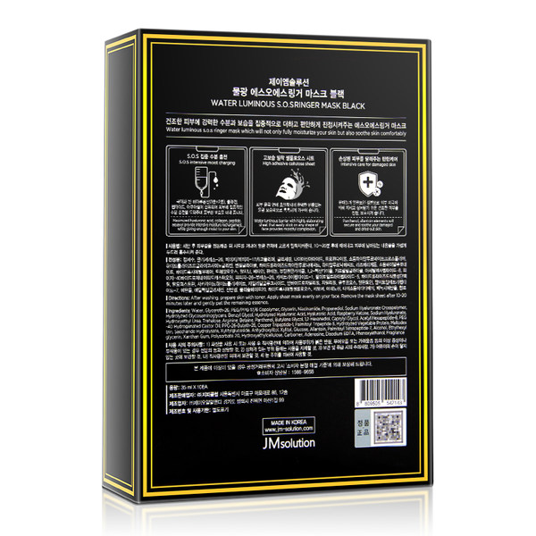 韩国JMsolution 肌司研水滋养急救针剂面膜 10片/