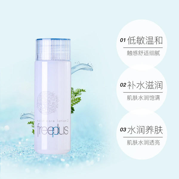 日本芙丽芳丝化妆水130ml（滋润型）修护柔润