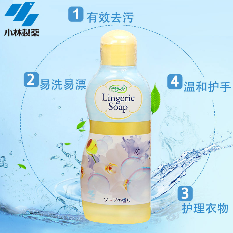 小林制药内衣洗衣液内裤清洗剂洗涤剂120ml