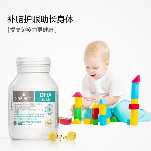 澳洲bio island婴幼儿童DHA海藻油胶囊60粒