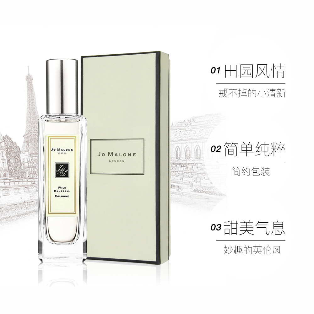 英国JO MALONE 祖马龙蓝风铃香水30ml