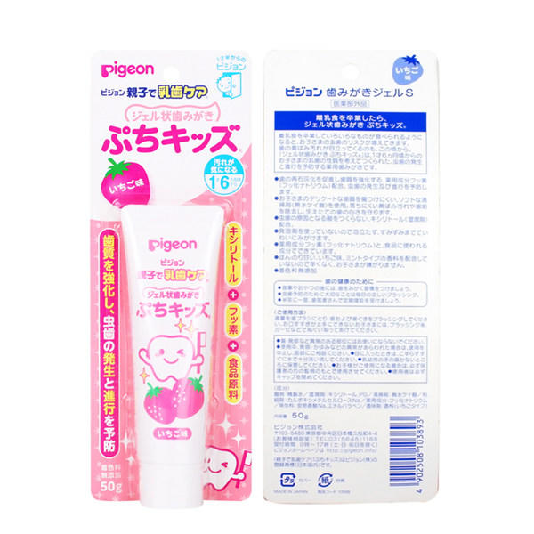 日本贝亲宝宝牙膏 木糖醇可吞咽吞食牙膏 18月以上
