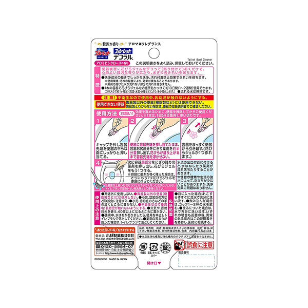 日本小林制药马桶开花除臭除菌凝胶    薄荷清香型