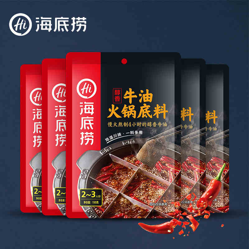 海底捞火锅底料 醇香牛油火锅底料麻辣味150g/袋 【5包】