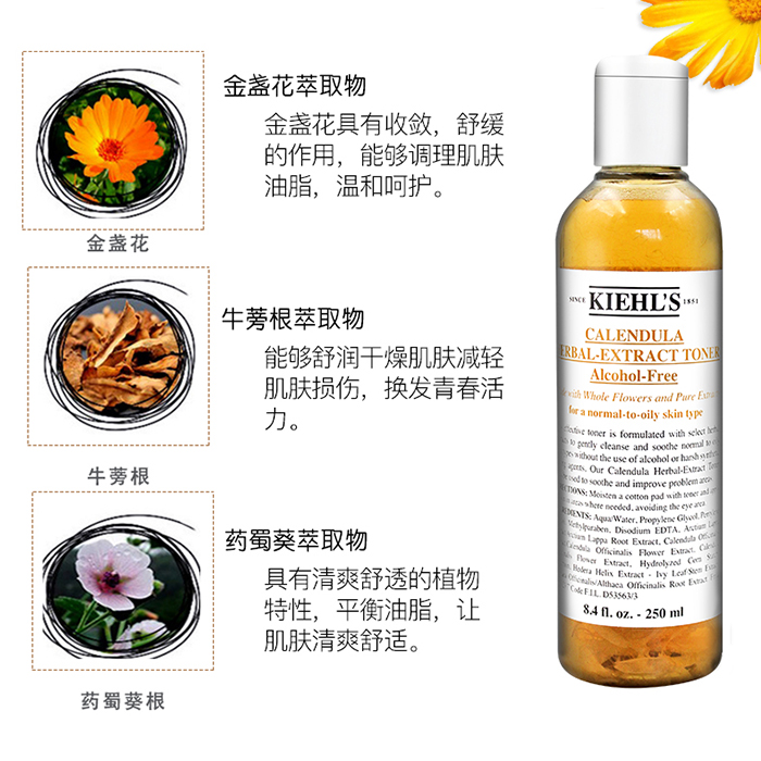 美国科颜氏KIEHLS 金盏花水250ml